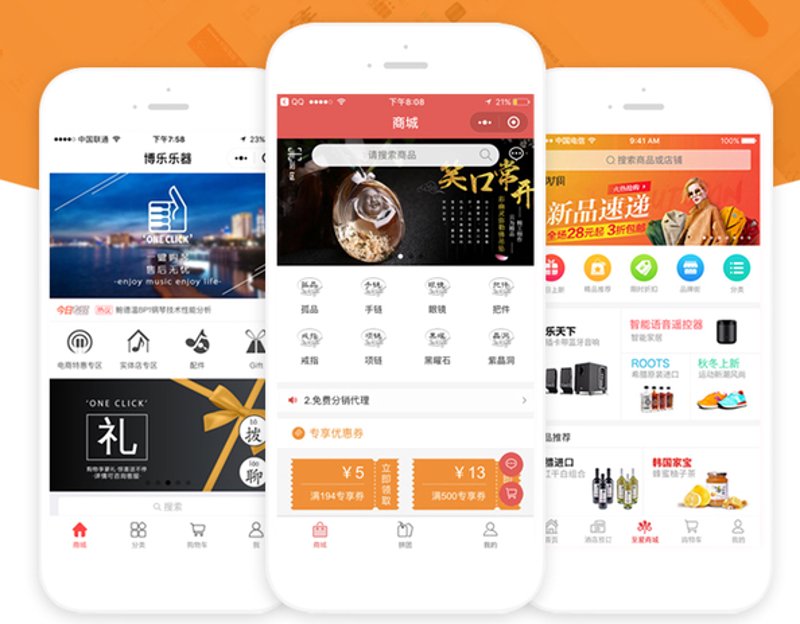 APP商城开发选购指南：一次选择决定未来体验