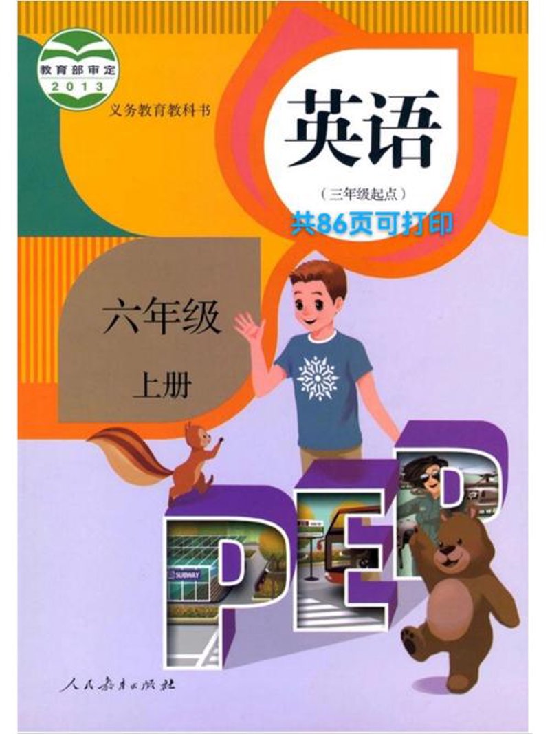 PEP商城