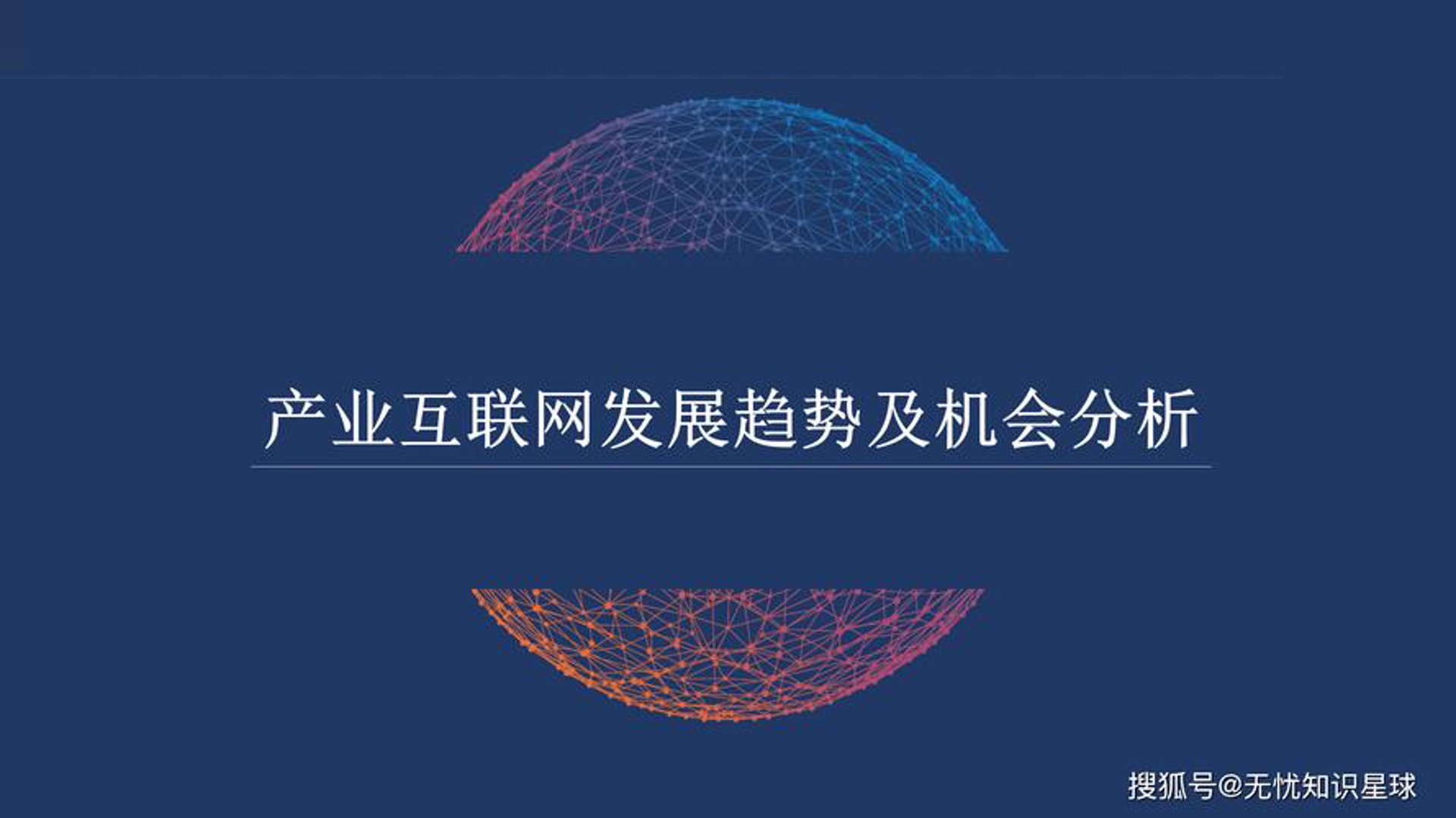 望渠信息科技