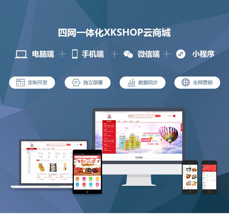 APP商城开发：构建移动时代的商业生态
